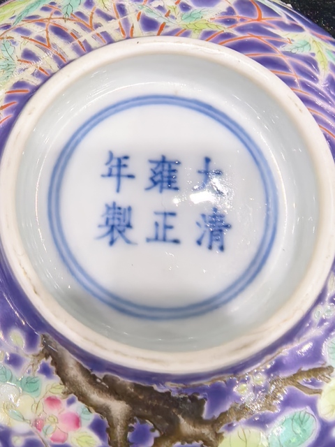 古玩陶瓷民國仿前朝真品鑒賞圖