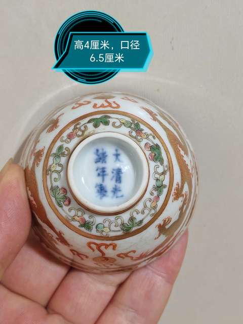 古玩陶瓷粉彩趕珠龍紋杯真品鑒賞圖
