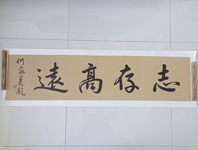 古玩字畫何家英行書橫披拍賣，當(dāng)前價(jià)格80000元