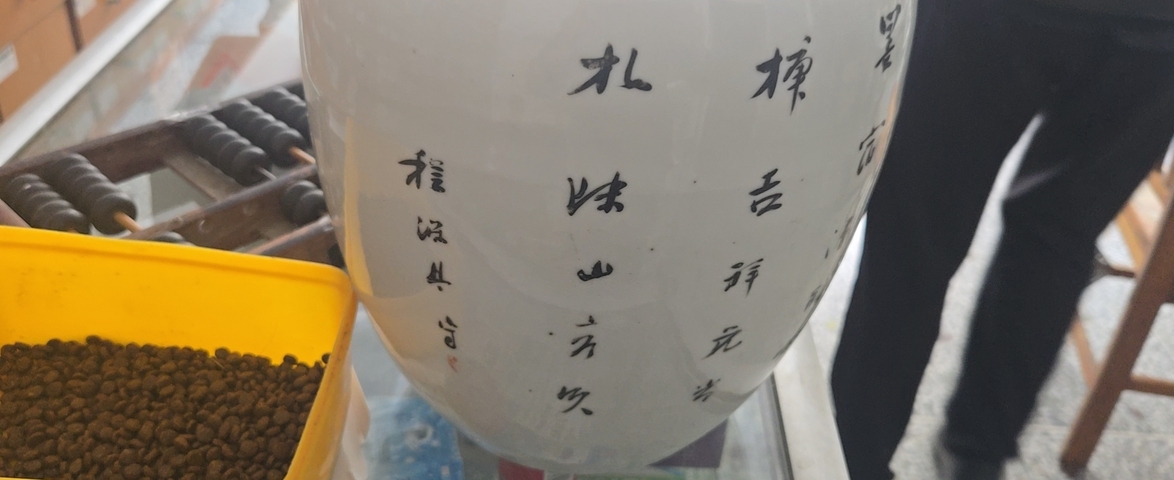 古玩陶瓷青花加彩罐真品鑒賞圖