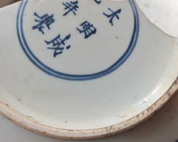 古玩陶瓷青花標本真品鑒賞圖