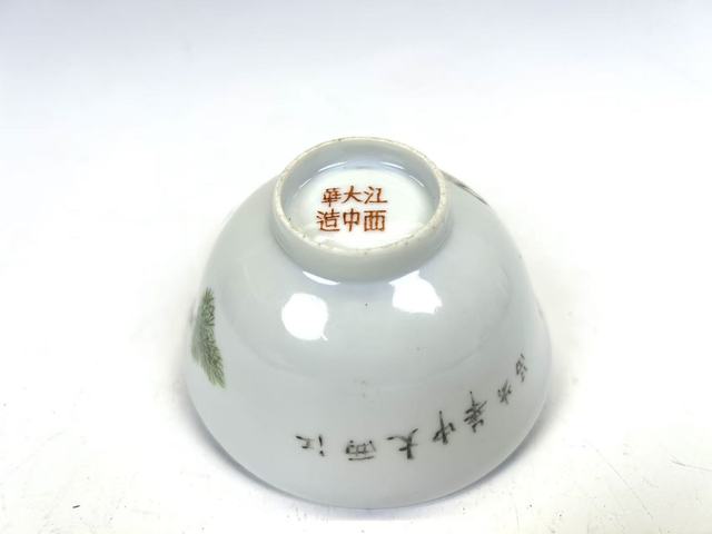 古玩陶瓷民國·淺絳彩松鶴延年紋碗拍賣，當前價格1089元