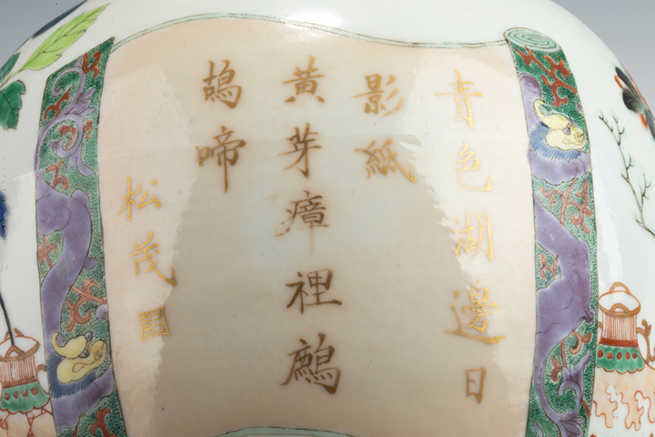 古玩陶瓷清晚·五彩人物花卉紋罐拍賣，當前價格10378元