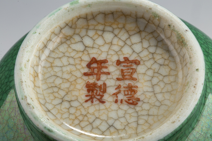 古玩陶瓷清末民初·綠哥釉膽瓶真品鑒賞圖