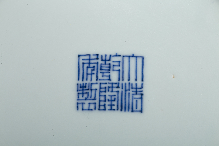 古玩陶瓷清乾隆·霽紅釉盤（官）真品鑒賞圖