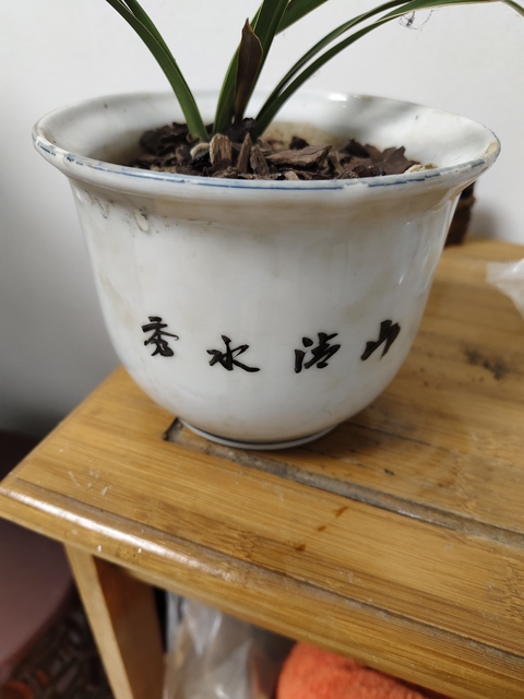 古玩陶瓷山水紋花盆真品鑒賞圖