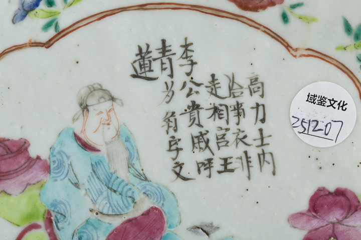 古玩陶瓷清晚·粉彩無雙譜人物詩文供盤真品鑒賞圖