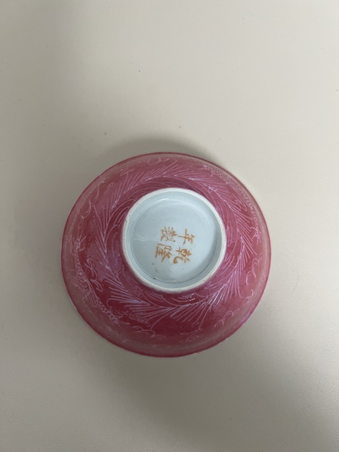 古玩陶瓷胭脂紅釉碗拍賣，當(dāng)前價(jià)格1500元