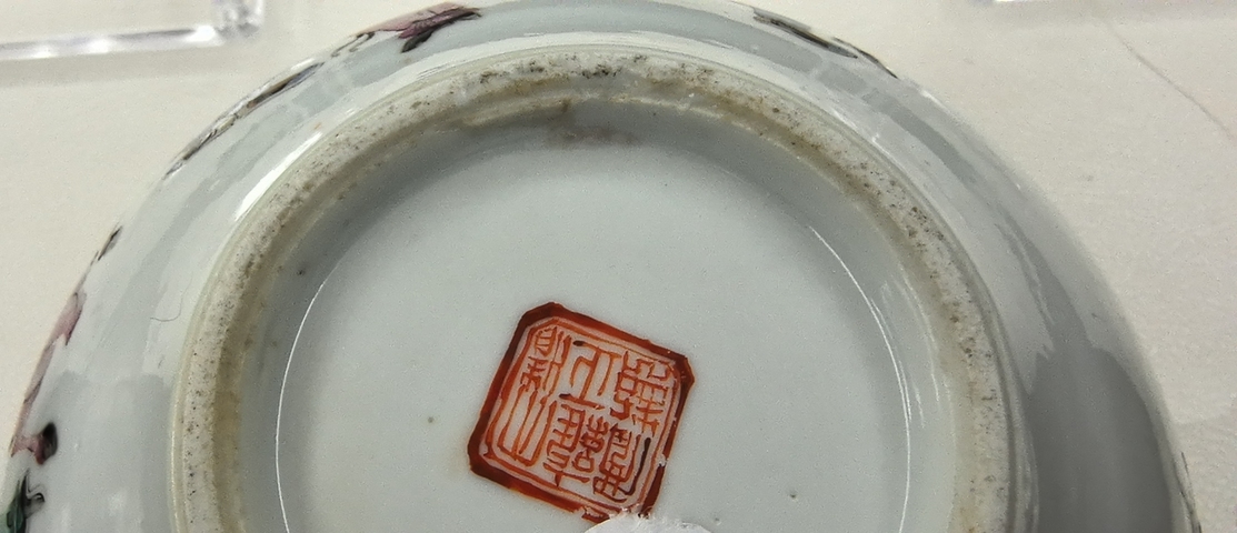 古玩陶瓷粉彩人物故事紋卷缸真品鑒賞圖