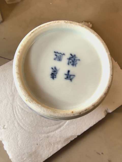 古玩陶瓷青花四海升平花瓶真品鑒賞圖