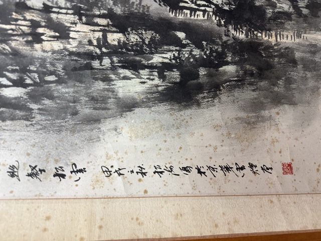 古玩字畫幽壑松云真品鑒賞圖