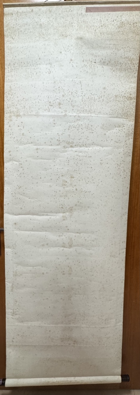 古玩字畫幽壑松云真品鑒賞圖