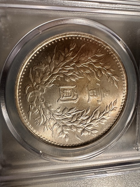 古玩錢幣民國三年袁像壹圓銀幣真品鑒賞圖