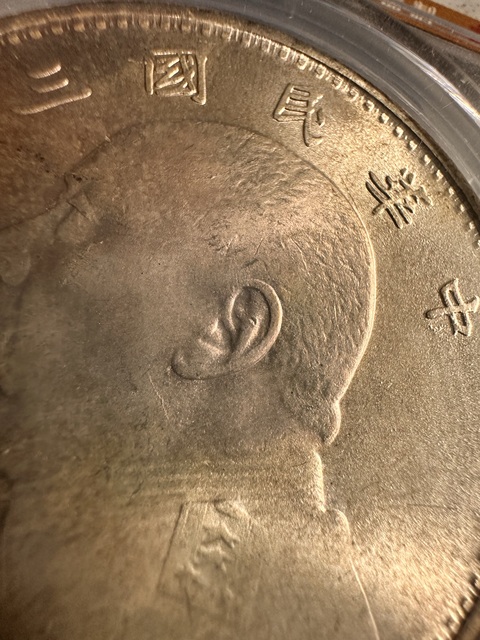 古玩錢幣民國三年袁像壹圓銀幣真品鑒賞圖
