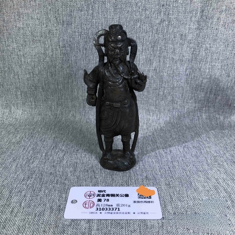 古玩銅器銅關公造像真品鑒賞圖