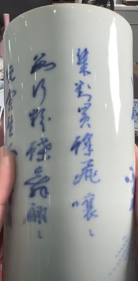 古玩陶瓷青花筆筒真品鑒賞圖
