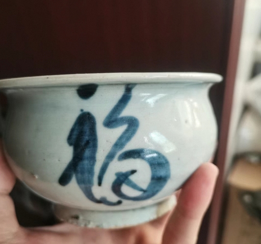 古玩陶瓷青花福字紋爐真品鑒賞圖