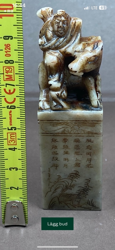 古玩雜項壽山石印章真品鑒賞圖