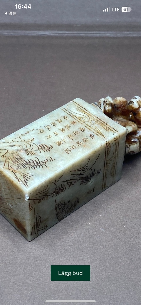 古玩雜項壽山石印章真品鑒賞圖