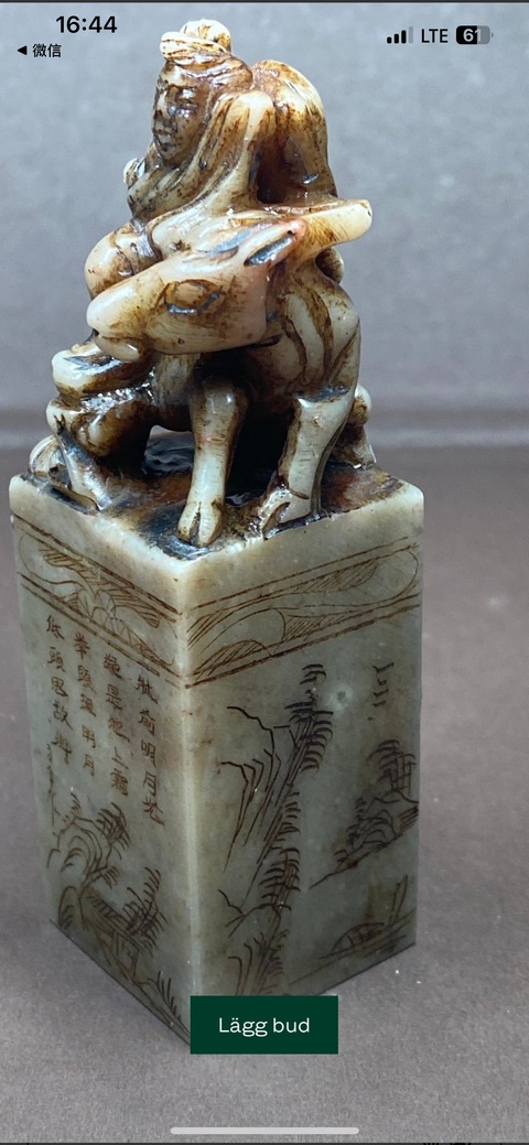 古玩雜項壽山石印章真品鑒賞圖