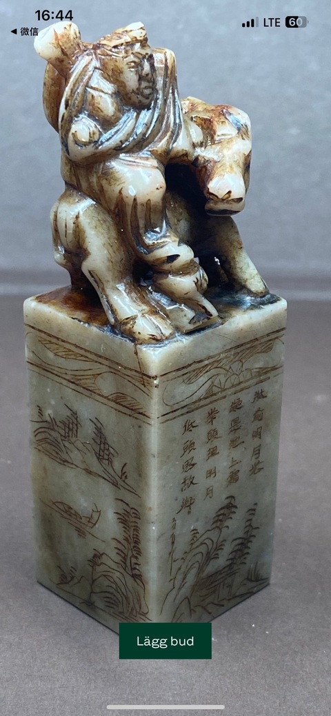 古玩雜項壽山石印章真品鑒賞圖