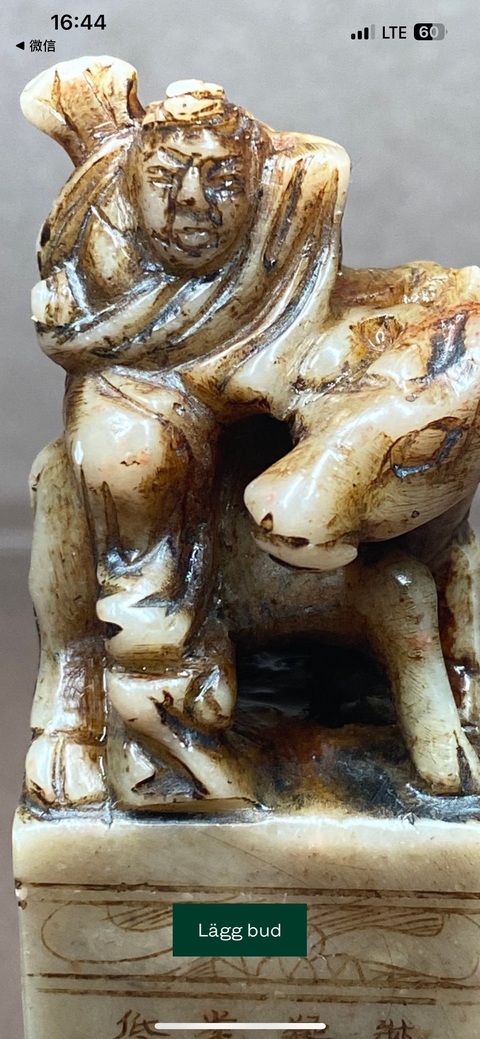 古玩雜項壽山石印章真品鑒賞圖