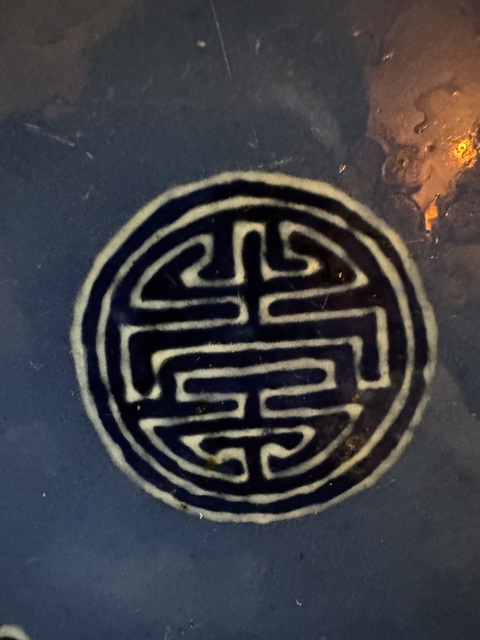 古玩陶瓷藍(lán)上藍(lán)五福捧壽紋花口盤(pán)拍賣(mài)，當(dāng)前價(jià)格6900元