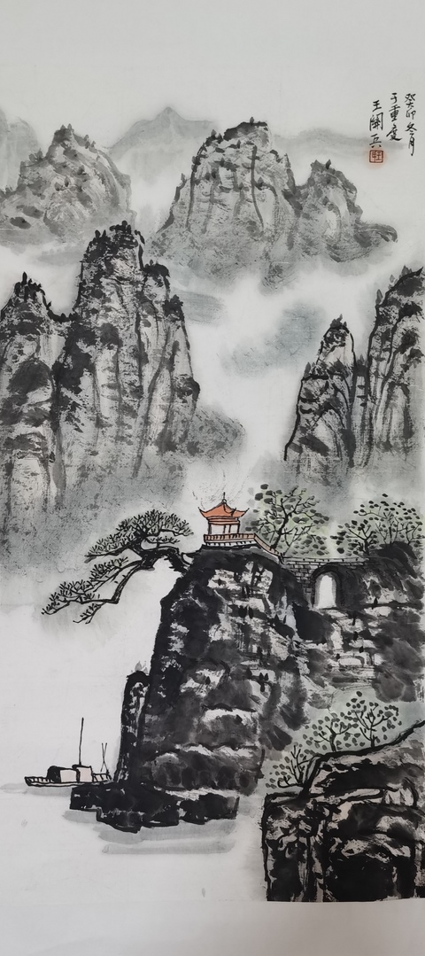 古玩字畫中美協會員北京勤得齋書畫院副院長王關兵山水拍賣，當前價格899元