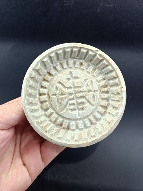 古玩陶瓷【明代】龍泉青瓷壽字印模拍賣，當前價格0元