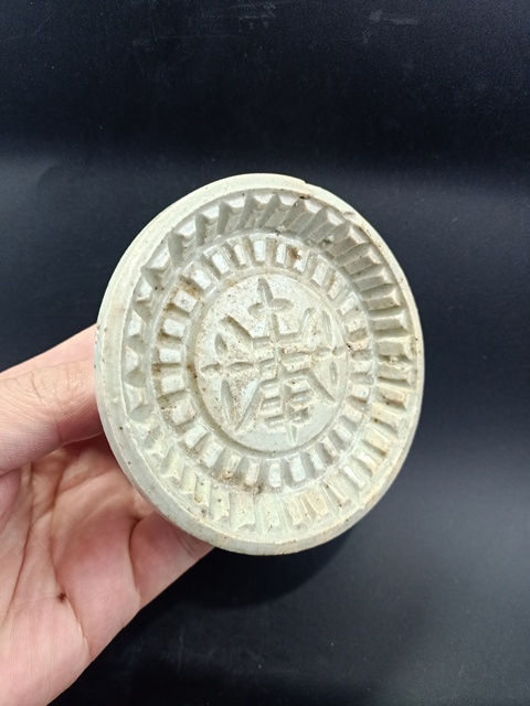 古玩陶瓷【明代】龍泉青瓷壽字印模拍賣，當前價格0元