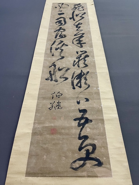 古玩字畫徐貞明款草書立軸真品鑒賞圖