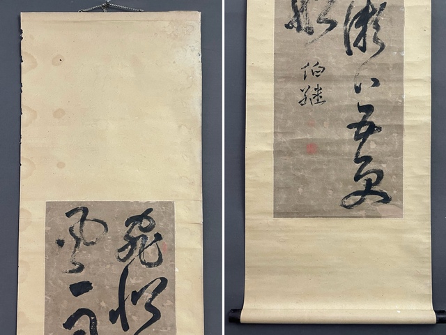 古玩字畫徐貞明款草書立軸真品鑒賞圖