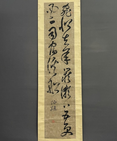 古玩字畫徐貞明款草書立軸真品鑒賞圖