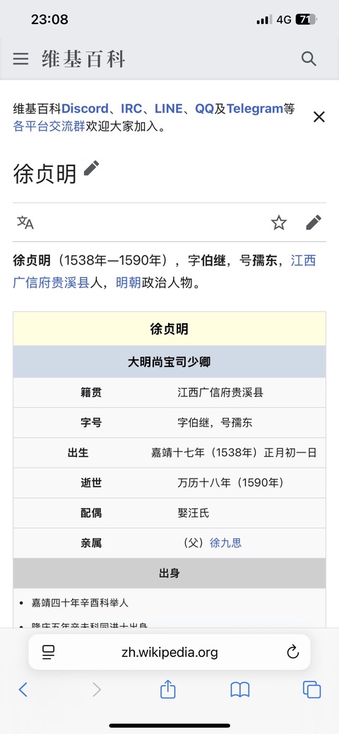 古玩字畫徐貞明款草書立軸真品鑒賞圖