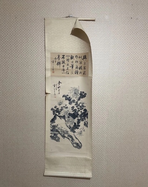古玩字畫金秋菊芳真品鑒賞圖