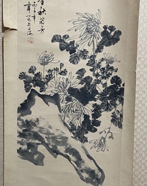 古玩字畫金秋菊芳真品鑒賞圖