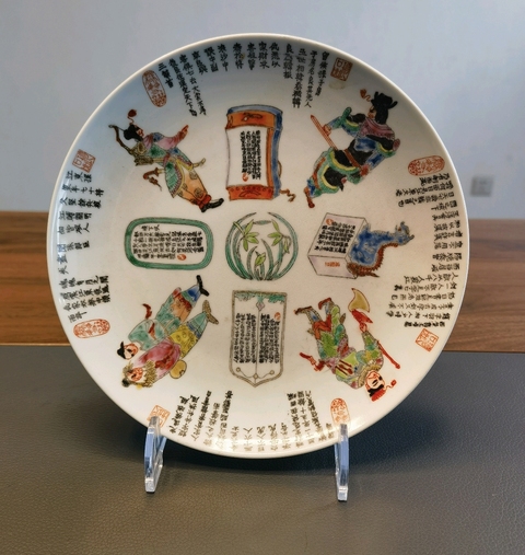 古玩陶瓷無雙譜粉彩盤真品鑒賞圖