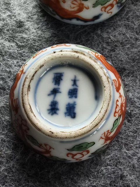 古玩陶瓷青花紅綠彩龍紋蓋盒真品鑒賞圖