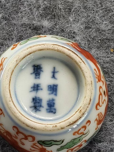 古玩陶瓷青花紅綠彩龍紋蓋盒真品鑒賞圖