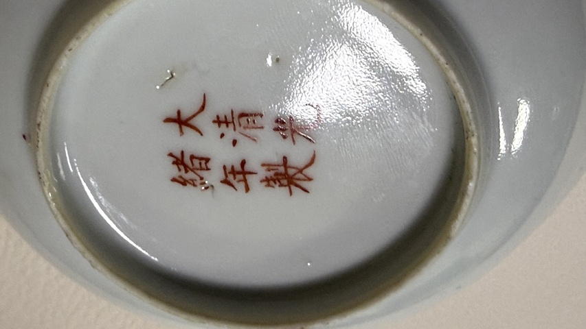 古玩陶瓷粉彩牡丹葫蘆圖小碟（一對）拍賣，當前價格6000元