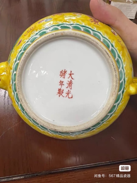 古玩陶瓷黃地粉彩云龍紋茶壺真品鑒賞圖