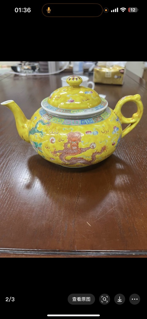 古玩陶瓷黃地粉彩云龍紋茶壺真品鑒賞圖