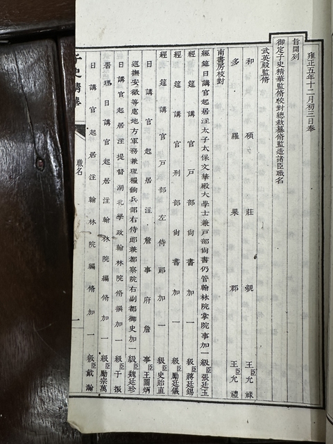 古玩陶瓷光緒子吏精華真品鑒賞圖