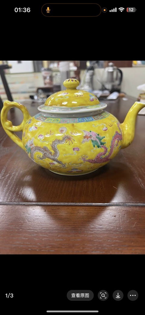 古玩陶瓷黃地粉彩云龍紋茶壺真品鑒賞圖