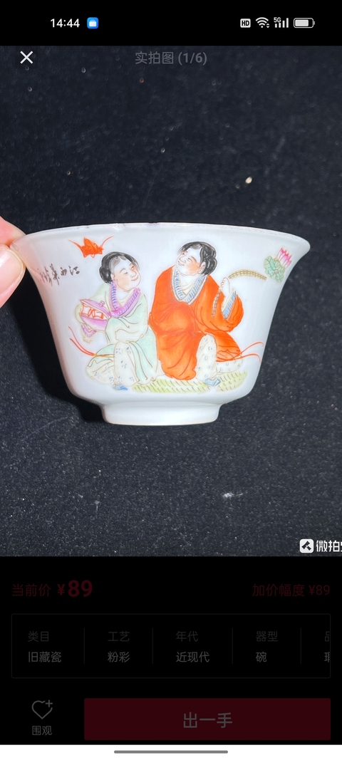 古玩陶瓷粉彩和合二仙杯真品鑒賞圖