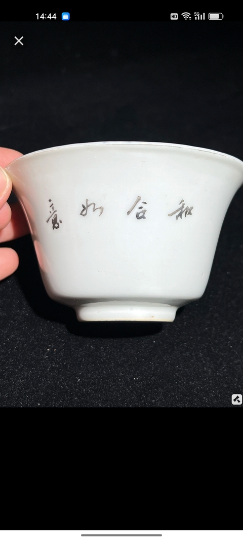 古玩陶瓷粉彩和合二仙杯真品鑒賞圖