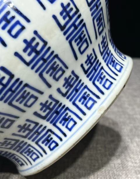 古玩陶瓷壽字紋青花廣口罐真品鑒賞圖