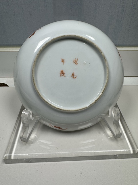 古玩陶瓷道光細路粉彩八寶紋花口盤拍賣，當前價格5500元