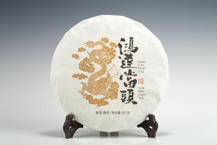 古玩雜項當代·鴻運當頭 普洱茶（熟茶）真品鑒賞圖