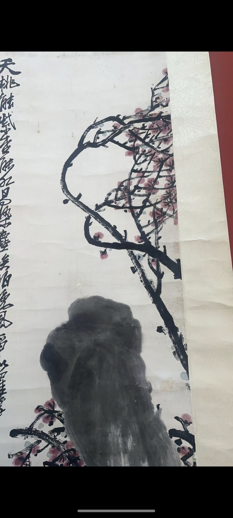 古玩字畫夭桃能紫杏能紅真品鑒賞圖